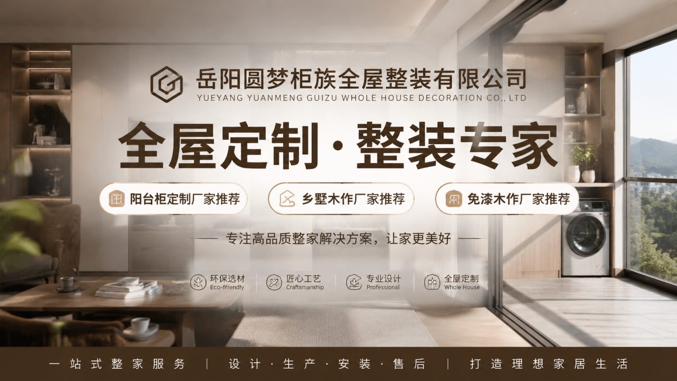 云溪区为岳阳家定制整屋木作
